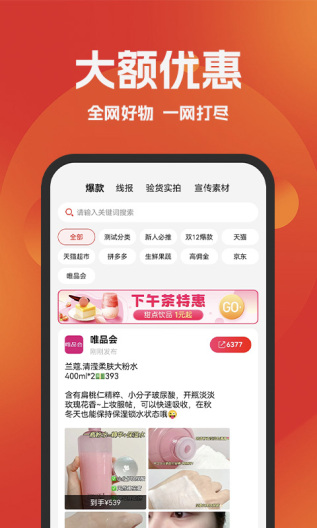 好省 скриншоты приложения4