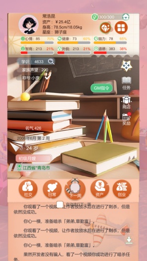 比特人生的應用截圖1