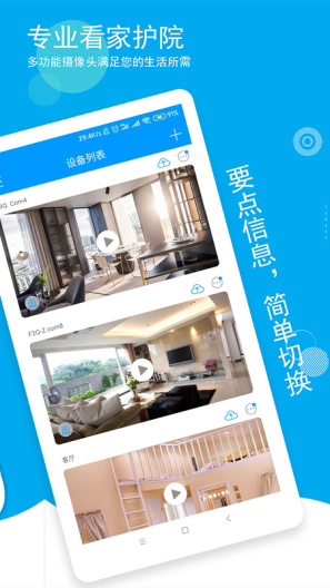 乔安智联 Screenshots3