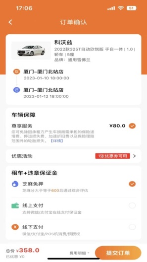 天下行租车 Screenshots1