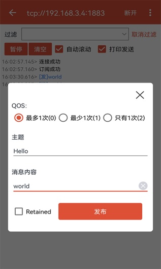 MQTT调试器 Screenshots3
