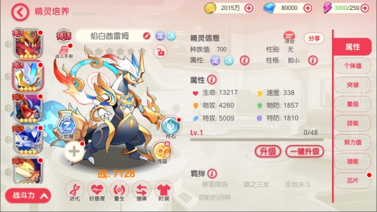 口袋觉醒 Screenshots7