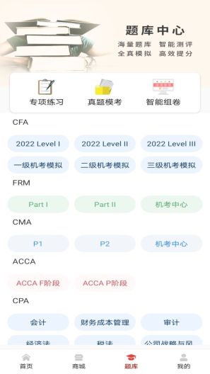 融跃教育App-Screenshots2