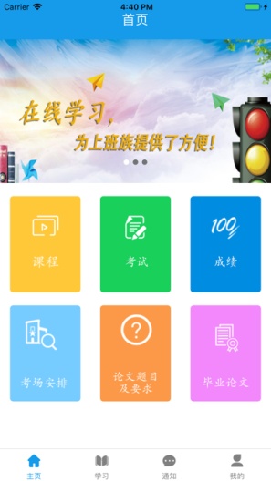 btxuetang_app的應用截圖2