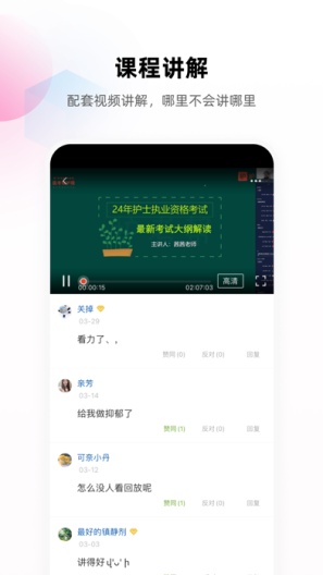 护考帮 скриншоты приложения4