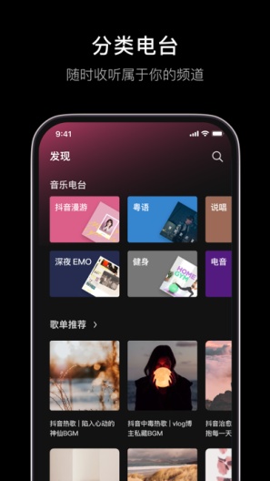 汽水音乐 Screenshots4