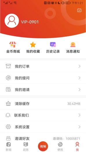 掌尚鹤壁的应用截图5