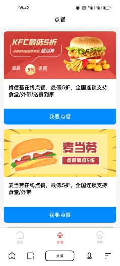 礼券宝 Screenshots2