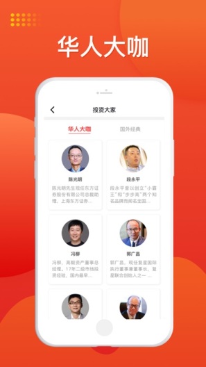 好人好股-Test Screenshots5