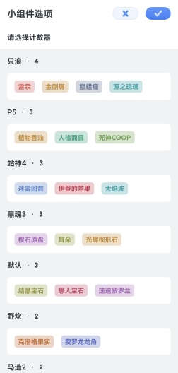 天然计数 Screenshots8