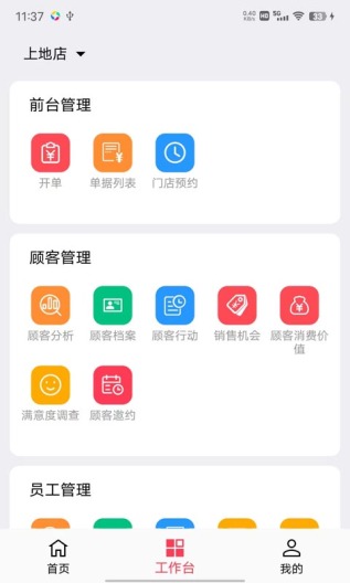 美业猫 Screenshots2