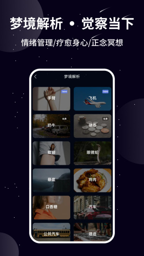 熊猫睡眠的應用截圖5