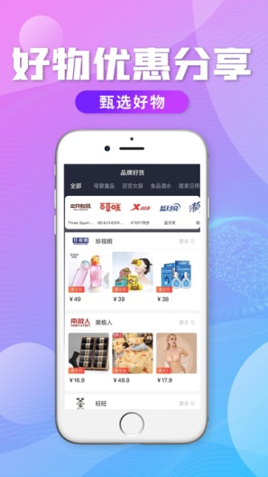 轻创优选Pro的应用截图3