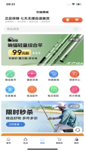 钓愉的應用截圖2