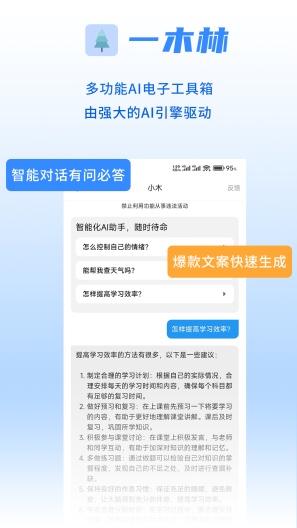 一木林的應用截圖2