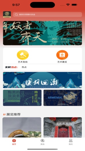 艺拍全球des captures d'écran de l'application1