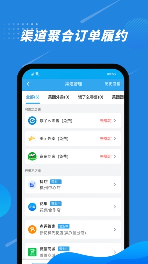 花集通capturas de pantalla de la aplicación1
