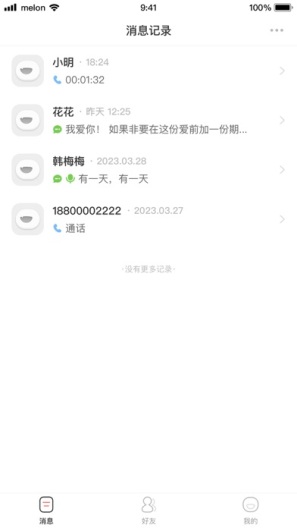 沃友 скриншоты приложения1