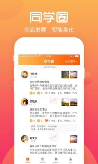 综评学生版 Screenshots1