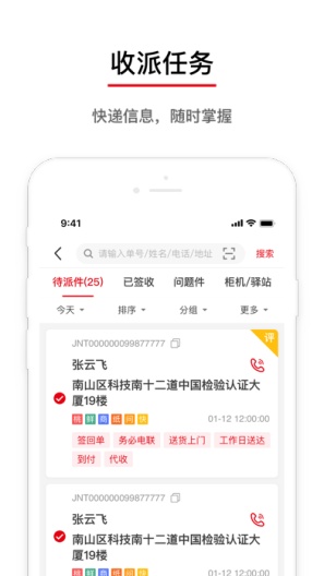 外场Pro的應用截圖3
