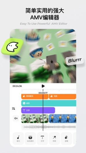 Blurrr Screenshots1