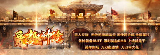 爱趣神途ＯＬ版的应用截图3