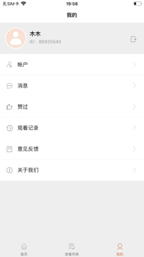 金妙竖屏 Screenshots3