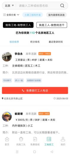 乡住的應用截圖10