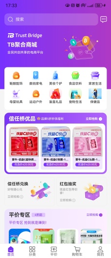 Nexus Link Screenshots1