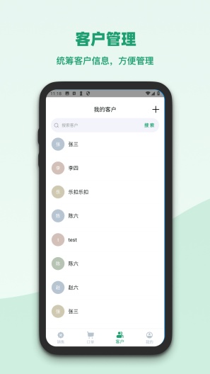 果蔬记账宝的應用截圖4