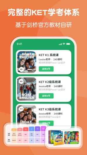 山羊英语 Screenshots1