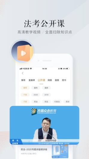 众合在线ภาพหน้าจอของแอป1