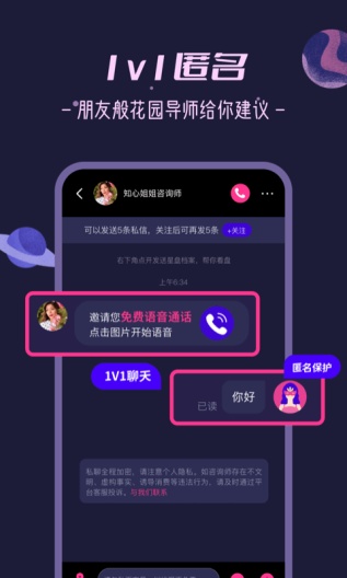 秘密花园的應用截圖3