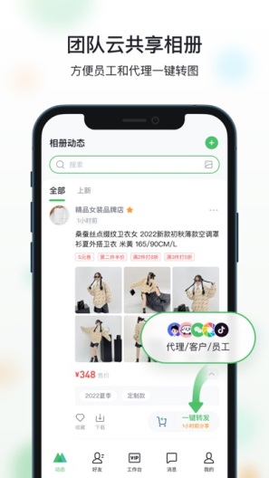微购相册的应用截图1