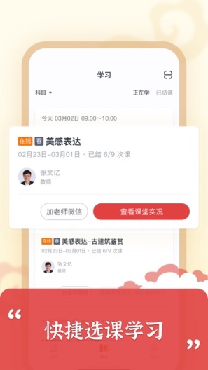 思泉素养的应用截图2