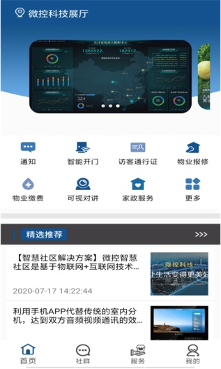一城一智zrzuty ekranu aplikacji1