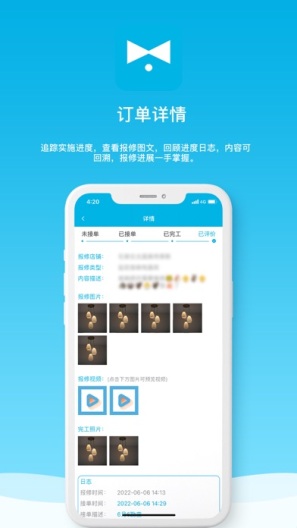 店帮云管家的應用截圖5