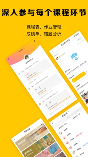 CC校内通 Screenshots3