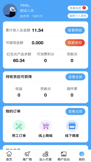 喜喜帮您 Screenshots4