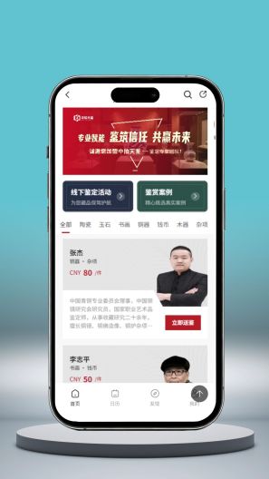 中拍天鉴的应用截图4