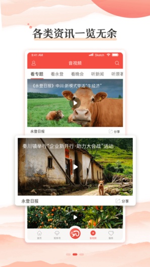 玫乡永登 Screenshots2