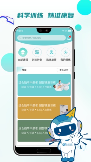 松鼠患者端zrzuty ekranu aplikacji2