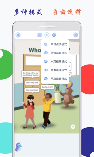 小学英语五年级上册海马点读的應用截圖3
