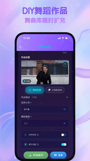 热舞型动派对 Screenshots3