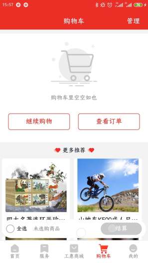 洛工惠 Screenshots4
