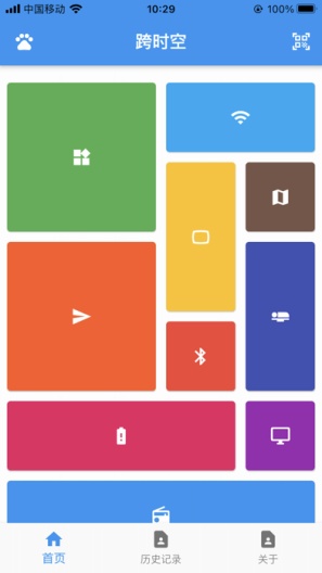 跨时空 Screenshots1