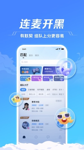 TT语音 Screenshots2