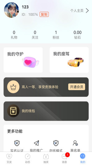 相遇App-Screenshots4