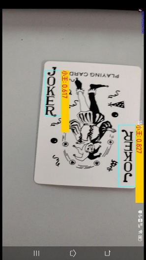 扑克识别App-Screenshots3