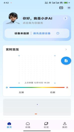 爱多步的應用截圖4